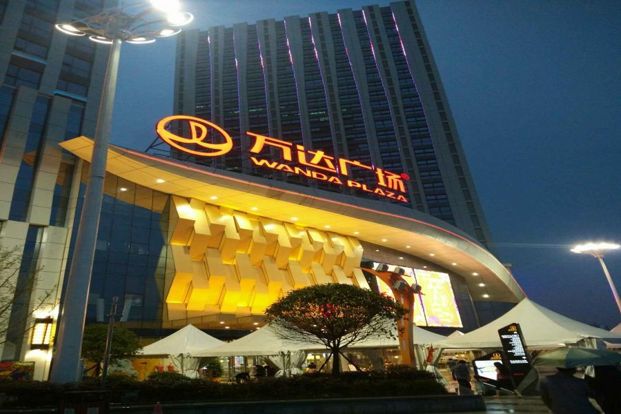 Wanda Realm Guangyuan Hotel Eksteriør billede